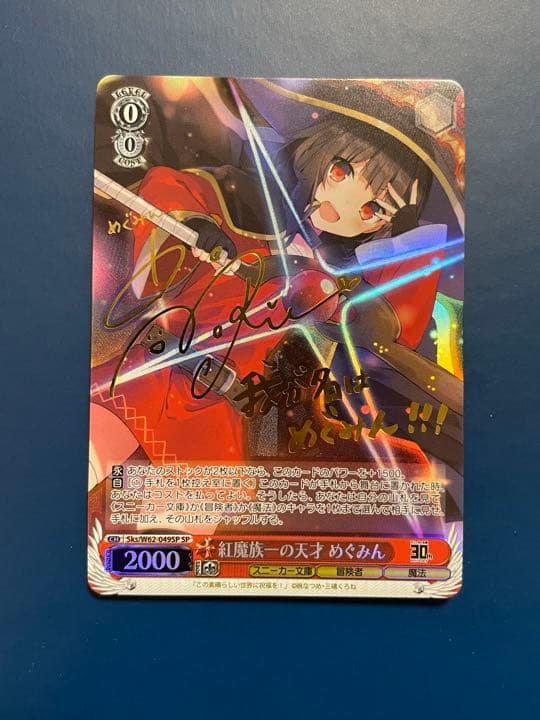 ヴァイス WS スニーカー文庫 サイン SP 紅魔族一の天才 めぐみん