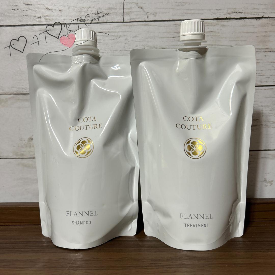 【COTA】コタ クチュール フランネル シャンプー＆トリートメント 詰替