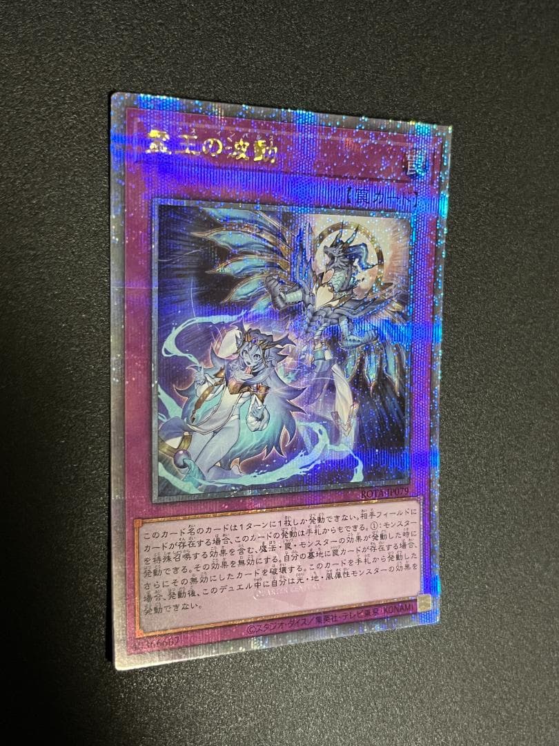 遊戯王　霊王の波動　ドミナスインパルス　25th　クオシク 2026年最新】ドミナスインパルス 25の人気アイテム - メルカリ