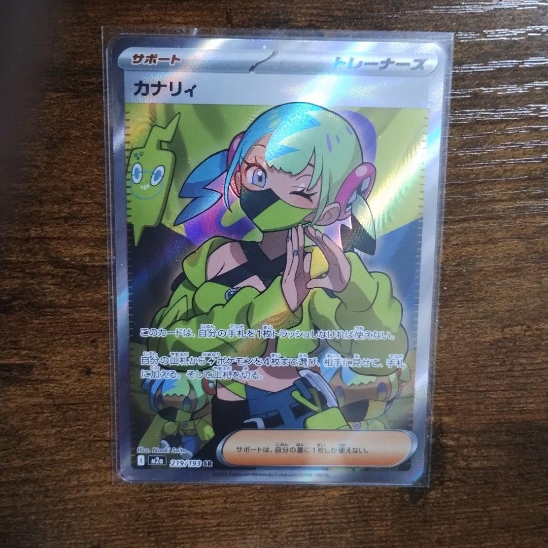 ポケモンカード カナリィ sr サポート - メルカリ