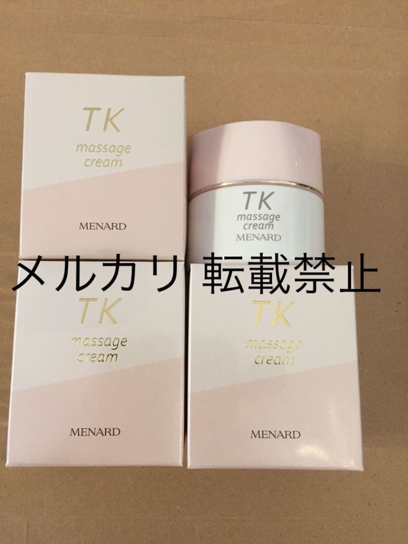 メナード TK マッサージクリーム