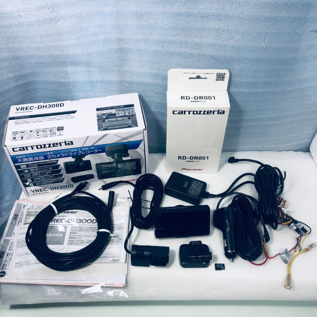 カロッツェリア ドラレコ VREC-DH300D 駐車監視 RD-DR001 Amazon | Pioneer ドライブレコーダー VREC-DH300D 前後2カメラ 前370