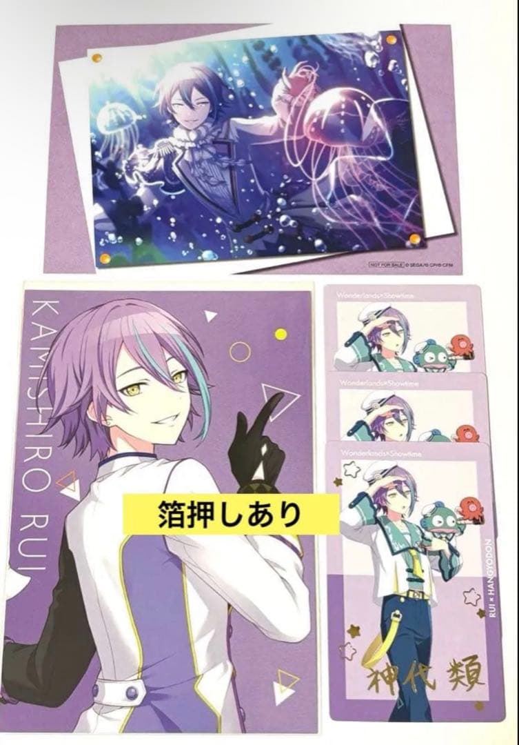 プロセカ 紙類まとめ売り 神代類 5枚 - メルカリ