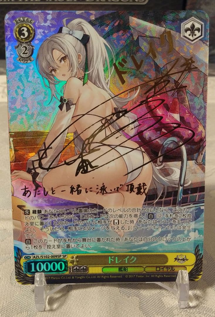 ドレイク　spサイン ミントモール / MINT LAB TOKYO店 / 2024 EPOCH Jリーグオフィシャル