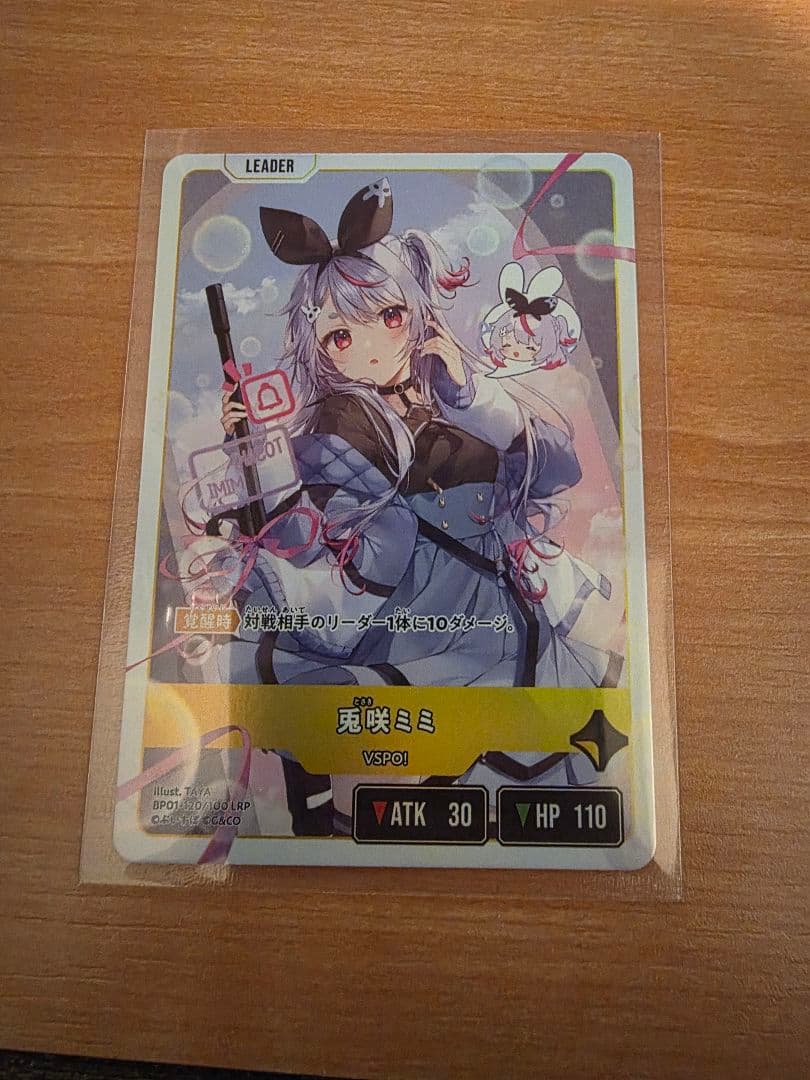 XrossStars/クロスタ】兎咲ミミ lrp - メルカリ