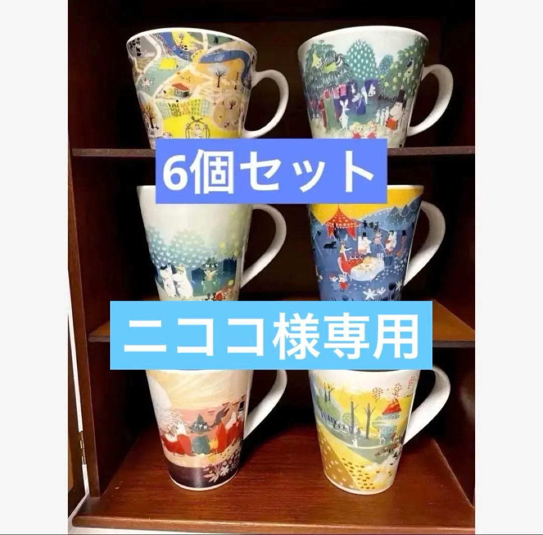 山加商店 ルオント ムーミン ビッグマグ スープマグ マグカップ 6個