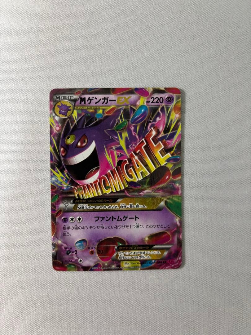 ポケモンカード MゲンガーEX XY4 034/088 RR