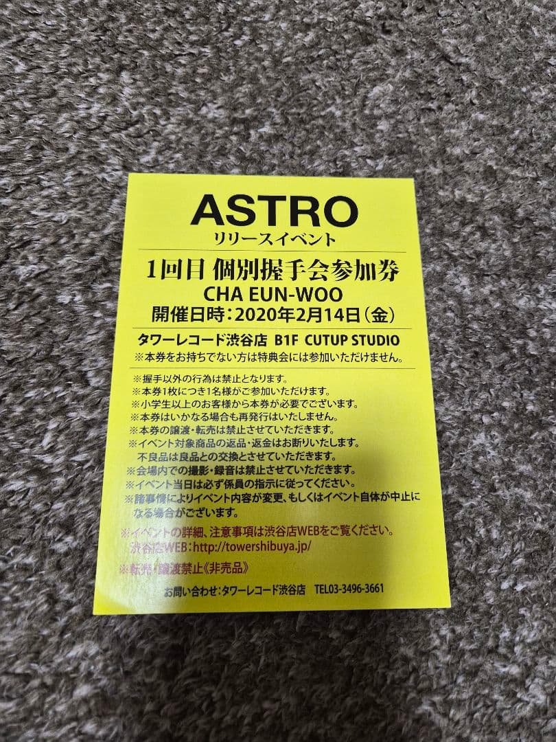 ASTRO リリイベ サイン会握手会 ウヌ MJ ジンジン 4枚　まとめ売り