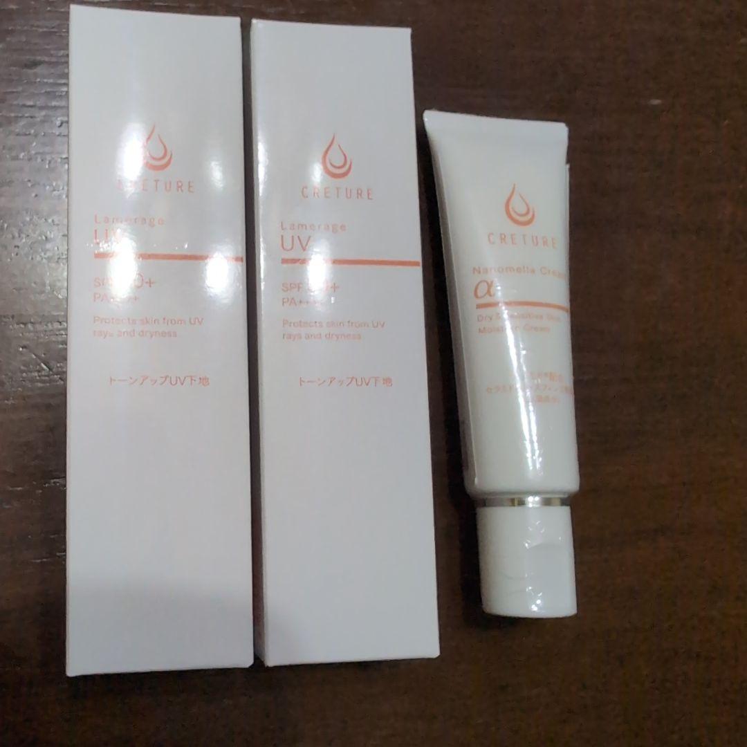 ドクターRe9クレチュールUV下地2点クリーム1点新品未使用
