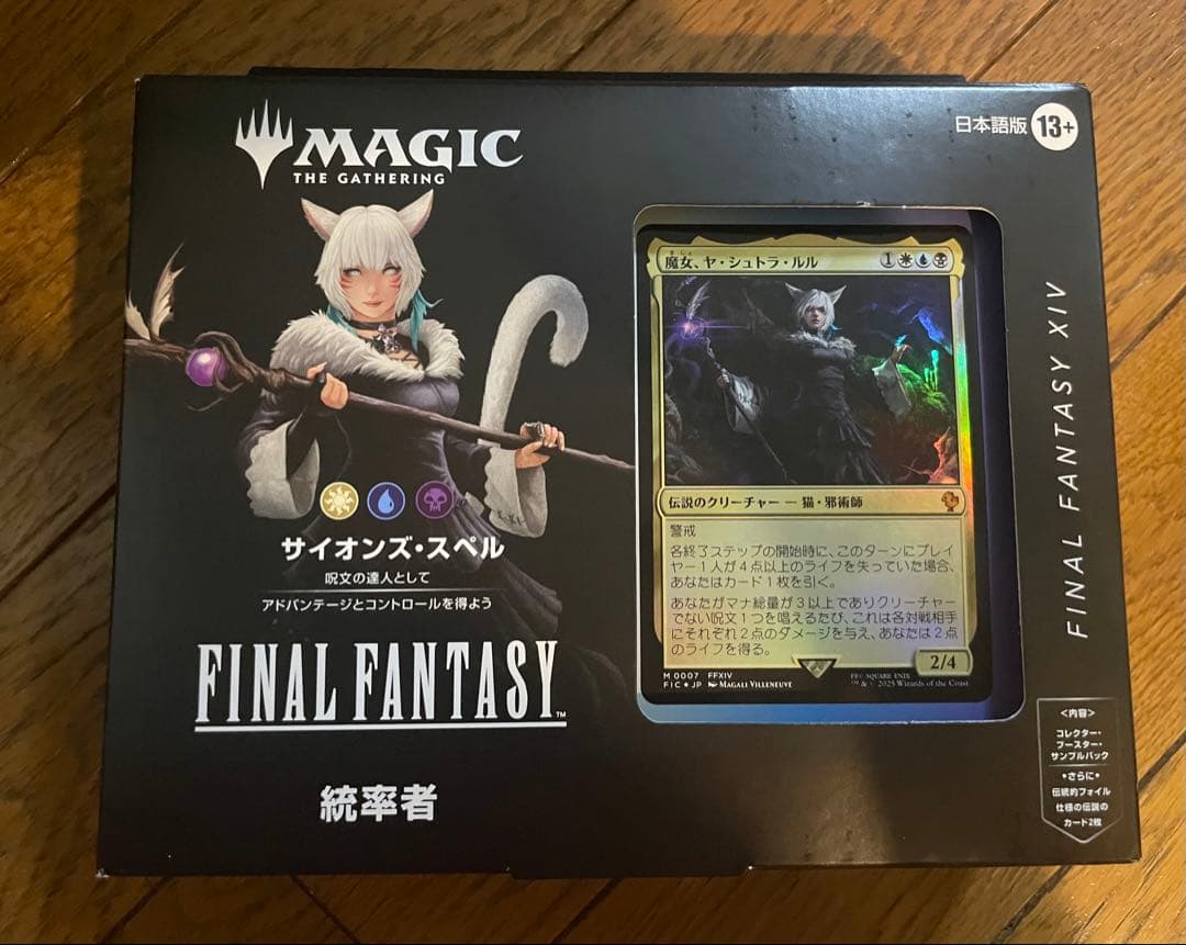 MTG FF 統率者デッキ 日本語版 サイオンズスペル