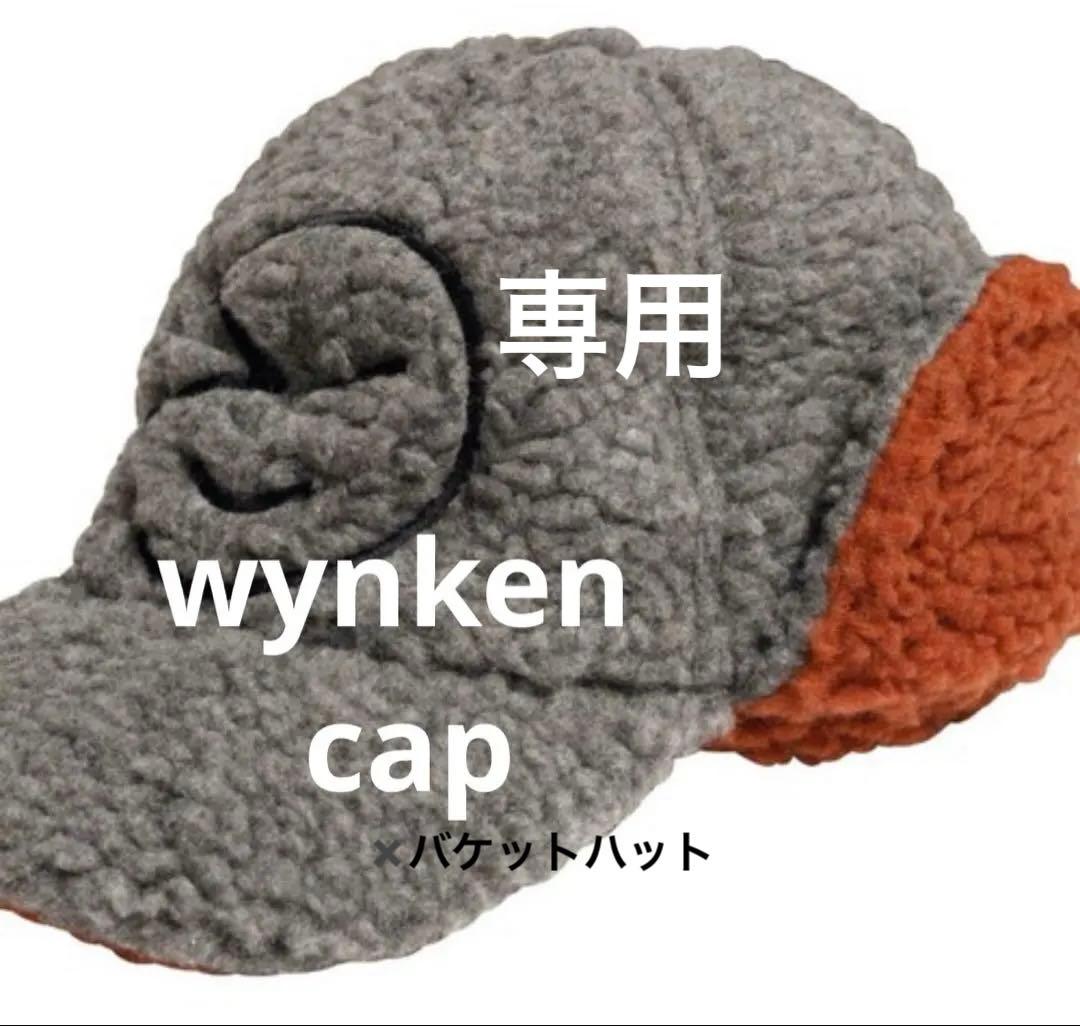 wynken フリース耳当てつきcap パケットハット