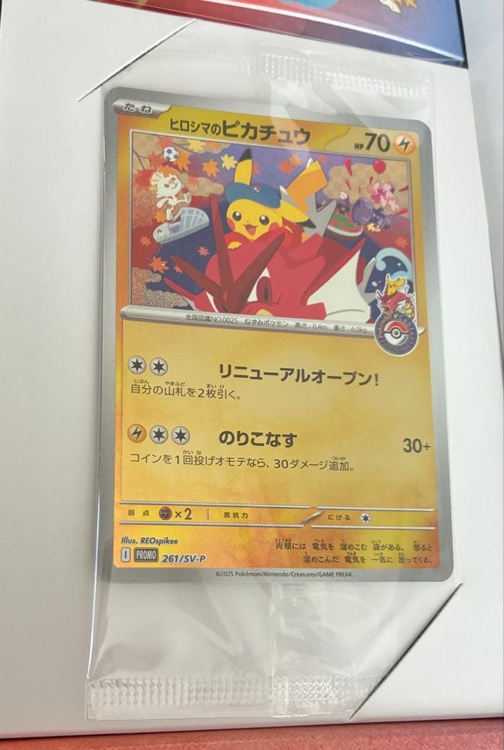 ポケモンセンターヒロシマスペシャルBOX 欠品なし ④ - メルカリ