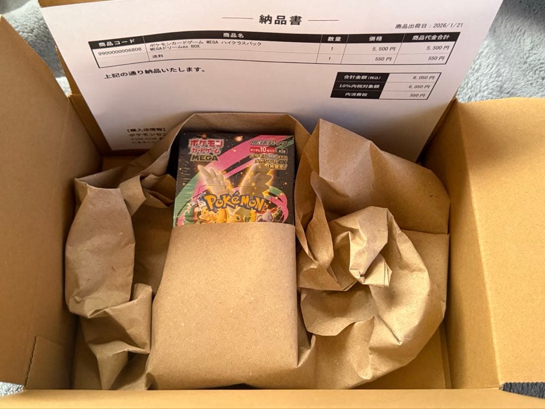 き*よ様 ポケモンカードゲーム MEGAドリームex BOX シュリンク付き