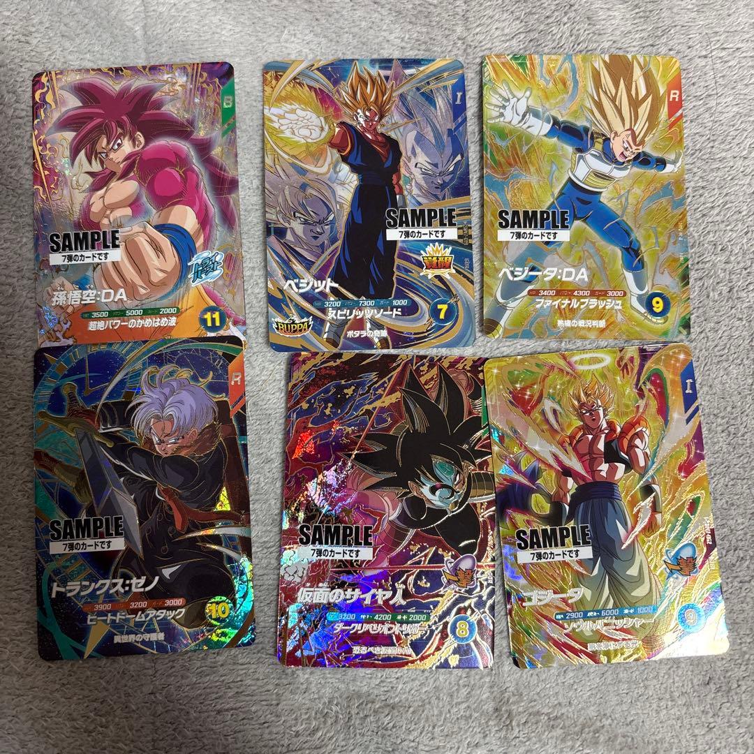 ドラゴンボールスーパーダイバーズ サンプルカード SDV3