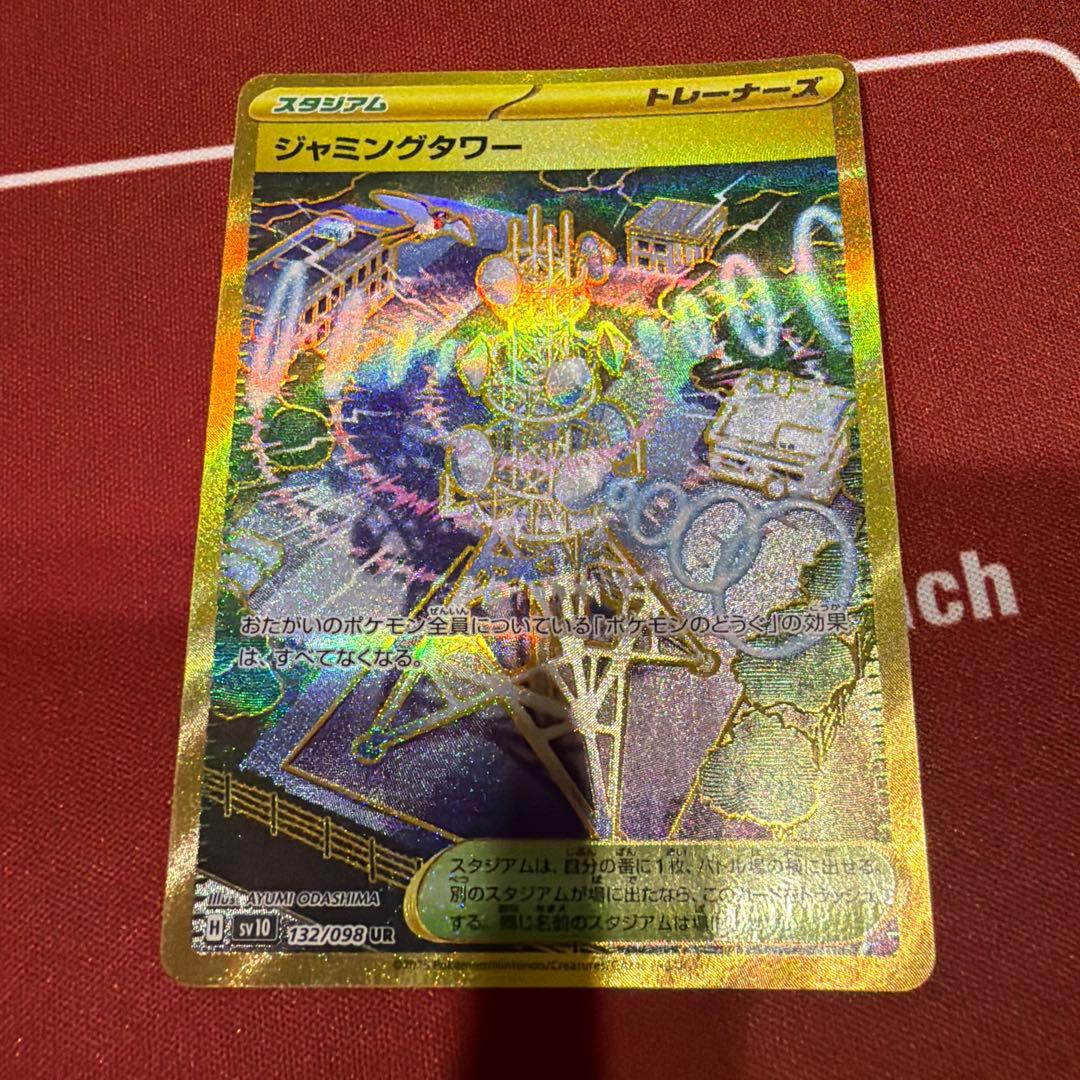 ジャミングタワー sv10 132/098 UR - メルカリ