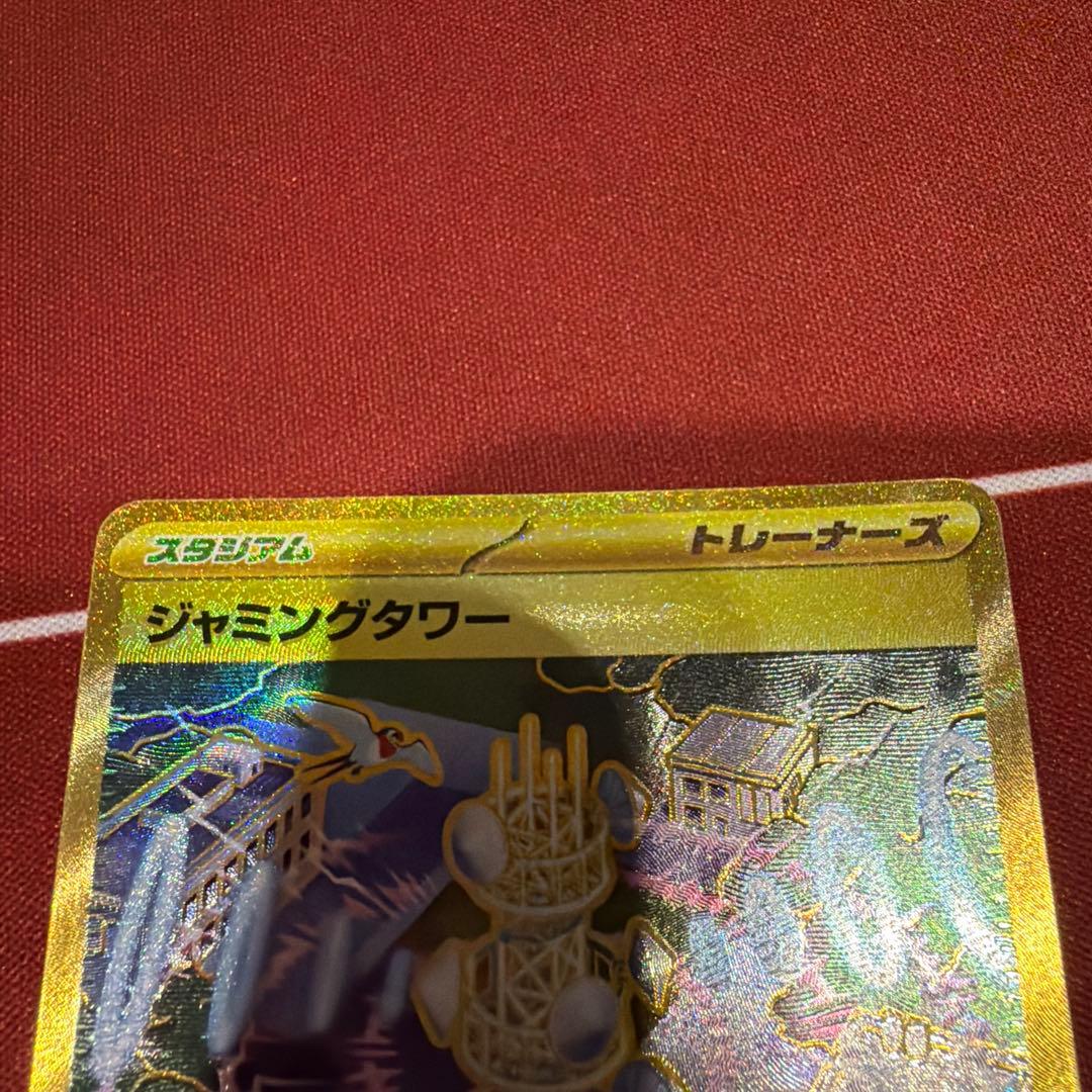 ジャミングタワー sv10 132/098 UR - メルカリ