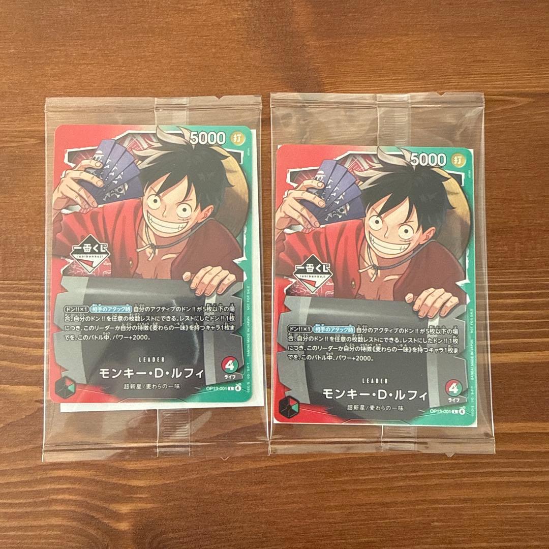 即日発送！ ワンピースカード モンキーDルフィ 一番くじプロモ 2枚セット未開封