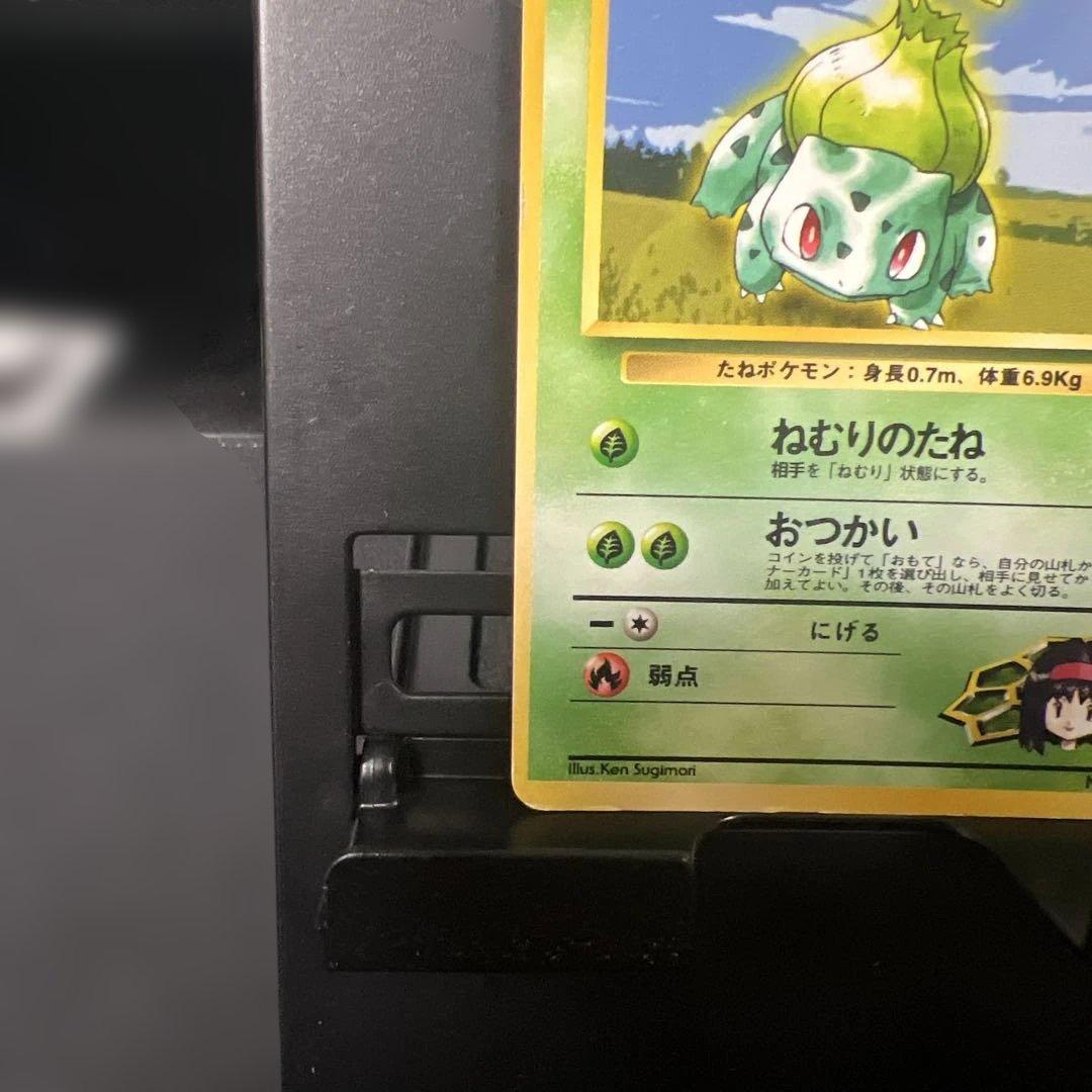 エリカのフシギダネ LV.15 HP50旧裏 - メルカリ