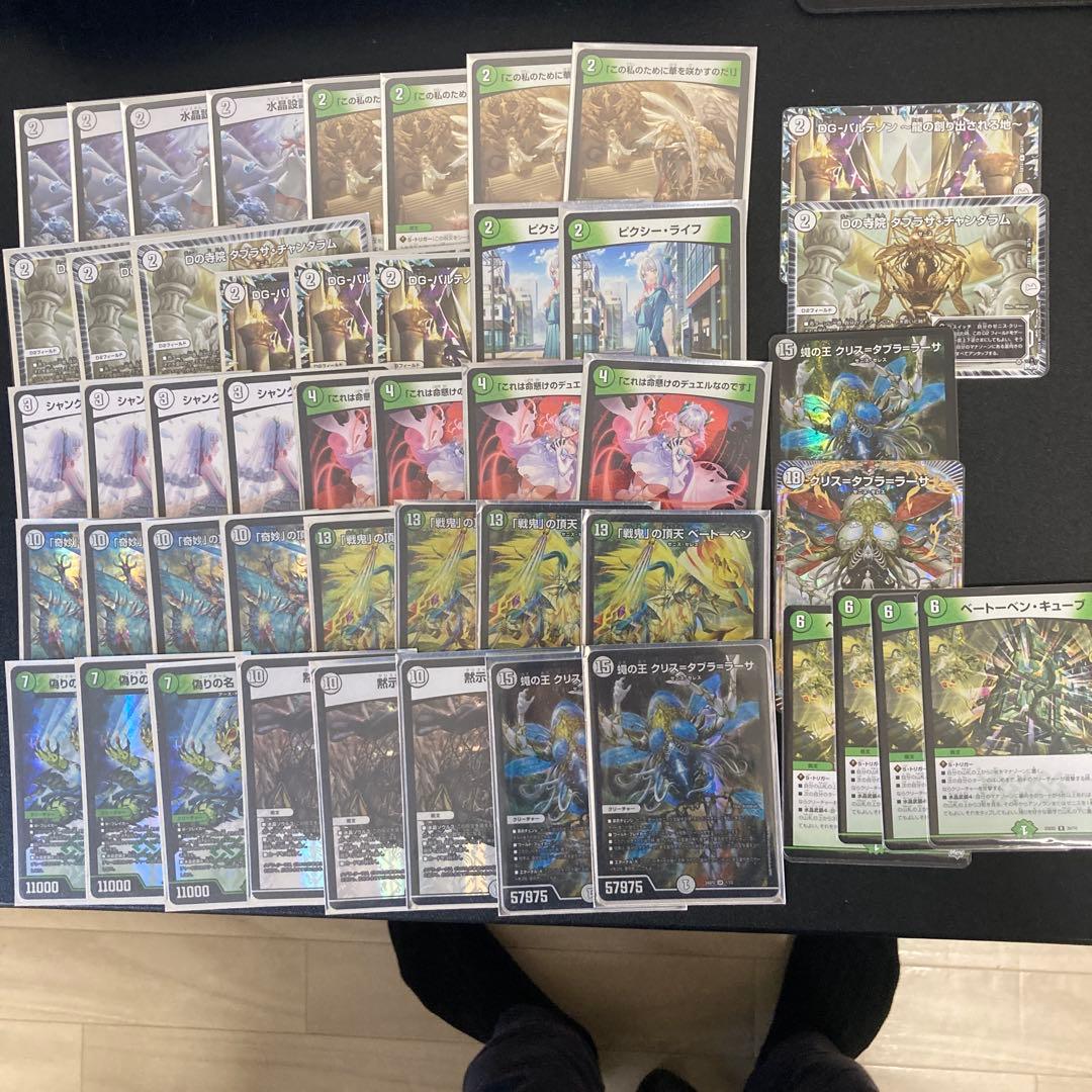 デュエマ シータモルトversus デッキ 超次元、ドラグハート無し