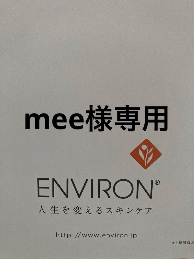 エンビロンCクエンストーナー モイスチャージェル2 クリーム2 モイスチャージェル2からCクエンスへのステップアップ方法