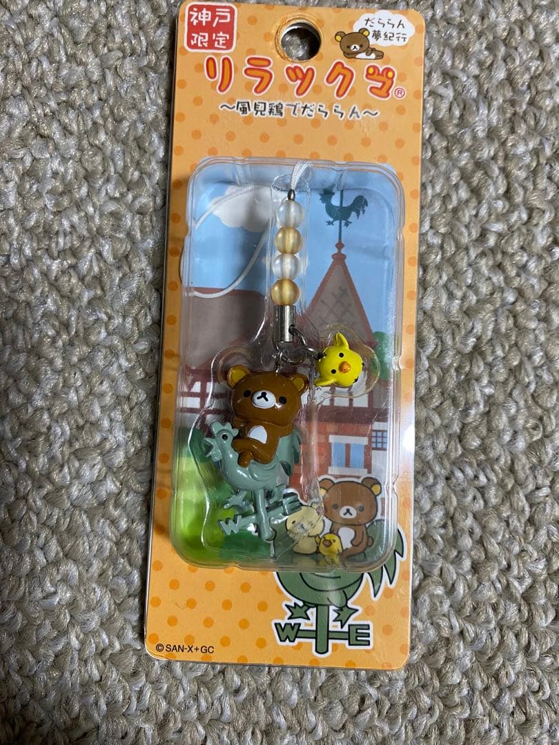 サンエックスリラックマ ストラップ キーホルダー ファスナーチャーム