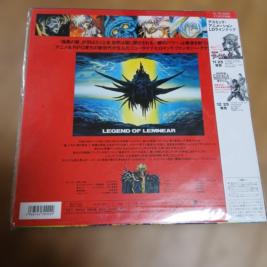 LD 極黒の翼 バルキサス - メルカリ