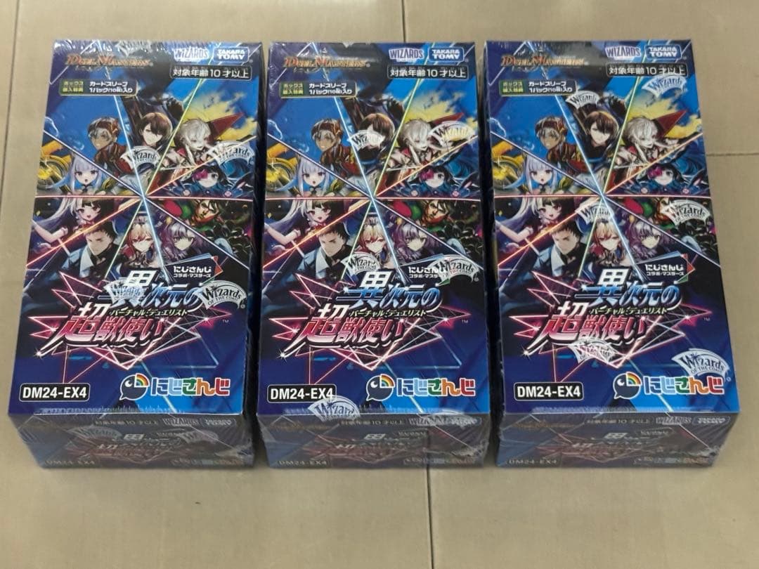 デュエルマスターズ にじさんじ 異次元の超獣使い 3BOX 新品未開封　①