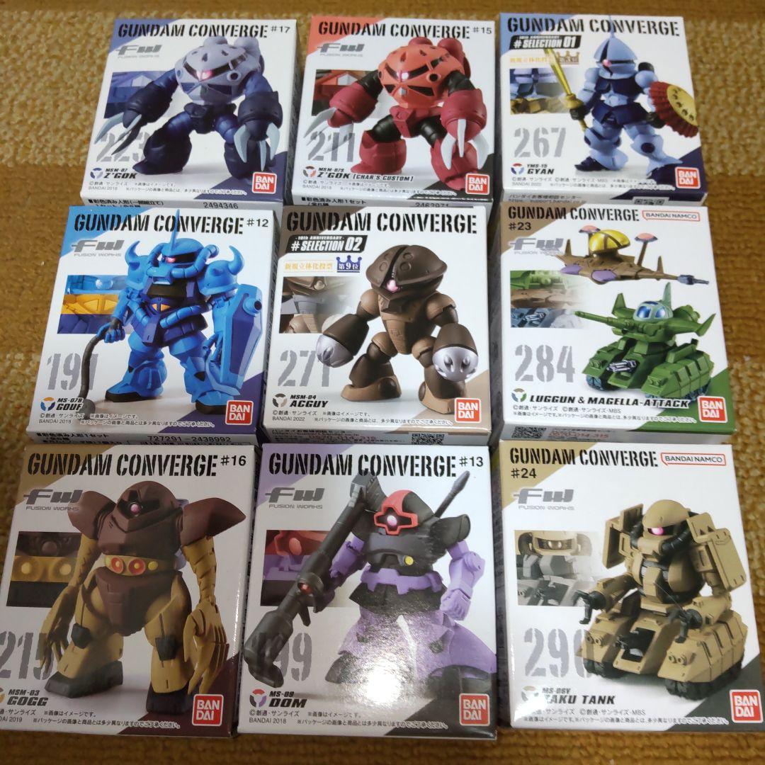 ガンダムコンバージ ジオン系9体セット