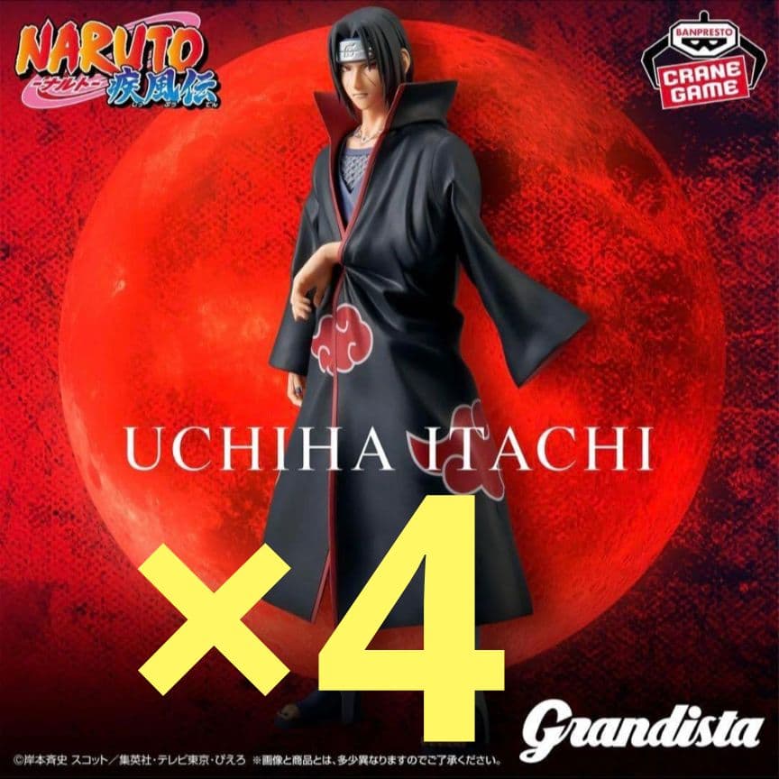 NARUTO疾風伝 Grandista うちはイタチ フィギュア 4個セット