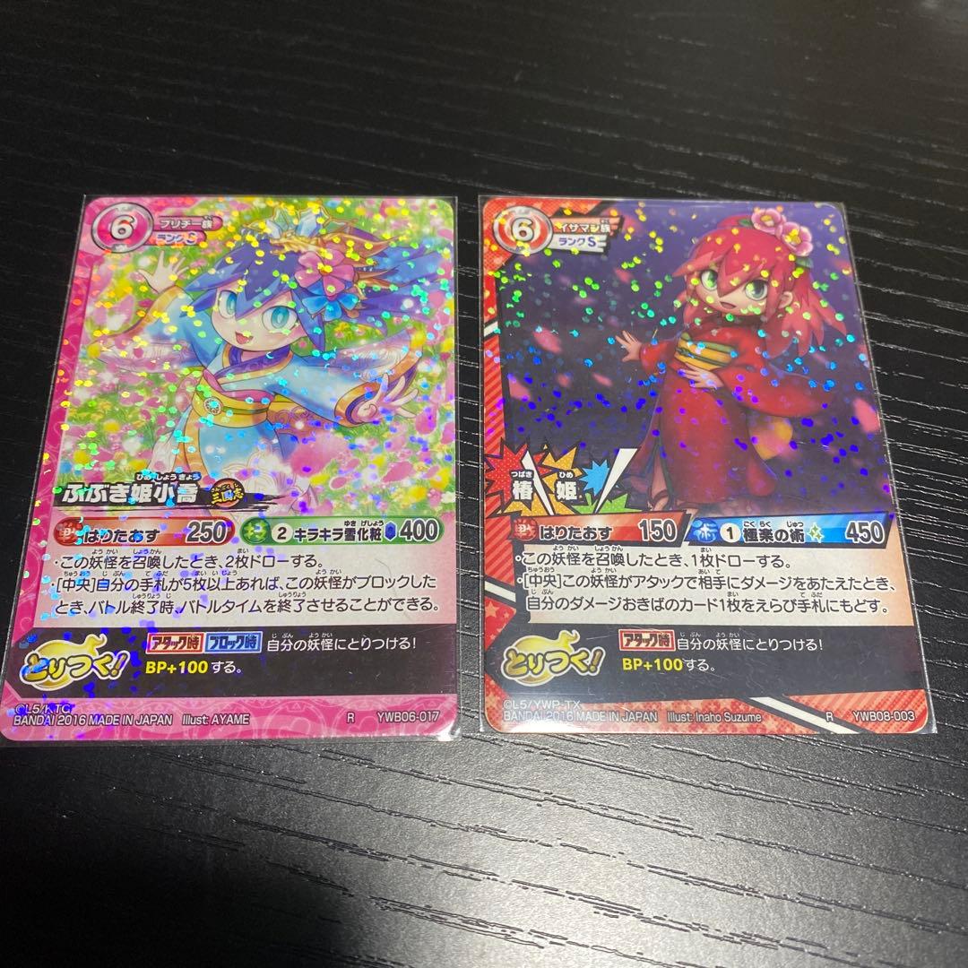 妖怪ウォッチ とりつきカード ふぶき姫小喬 椿姫 - メルカリ