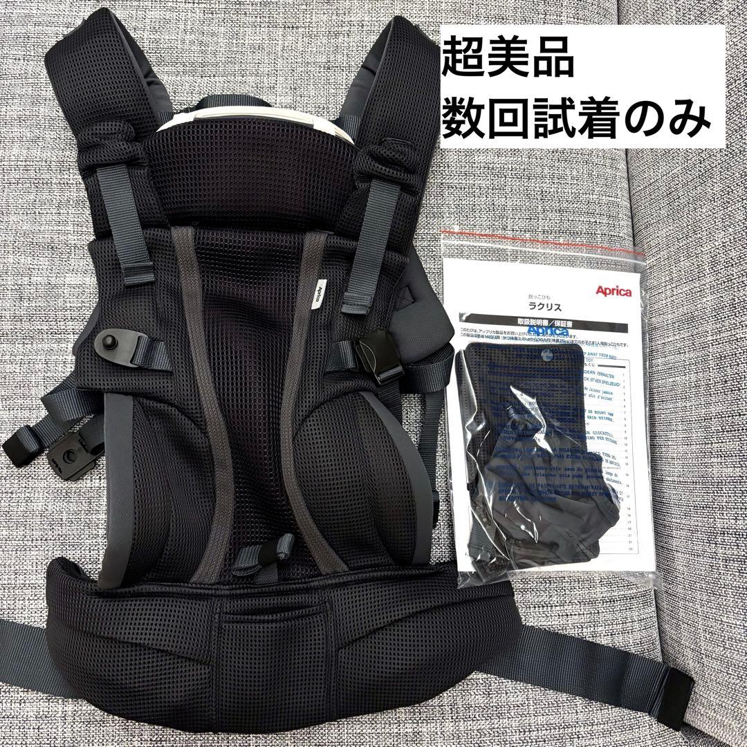 Aprica ラクリス　ダークグレー 抱っこ紐 抱っこひも 楽天市場】アップリカ ラクリス ダークグレー GR 抱っこ紐 Aprica