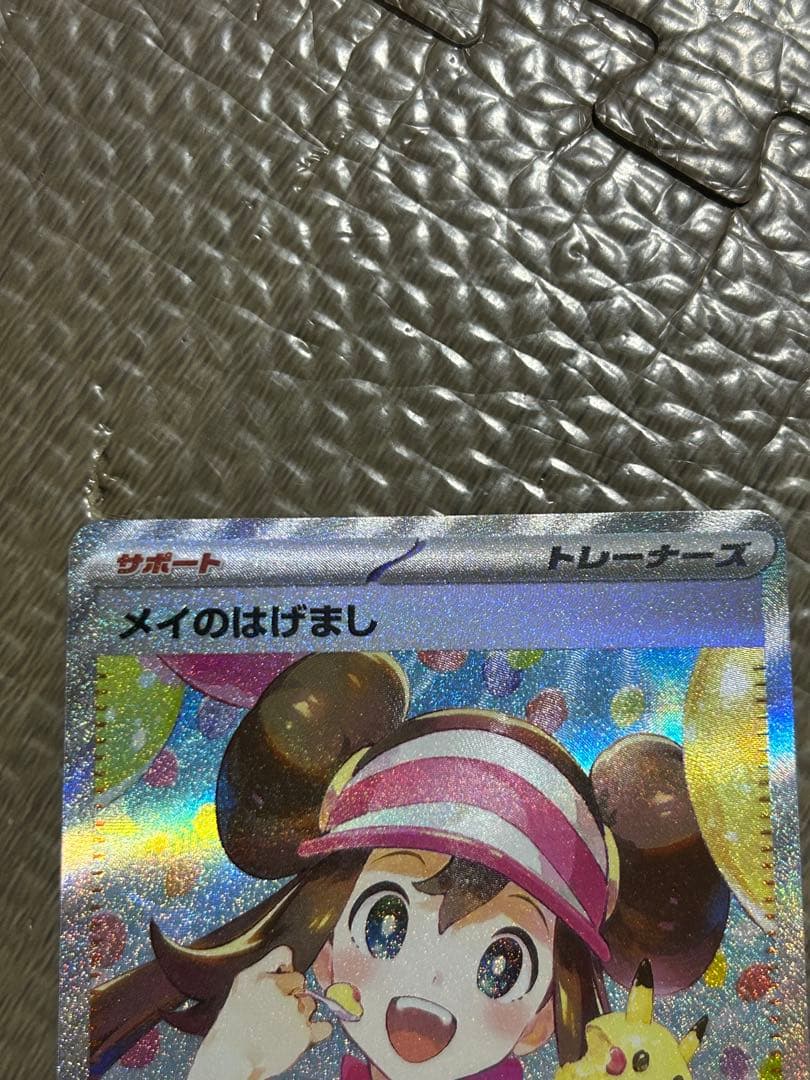 匿名発送☆メイのはげましsar