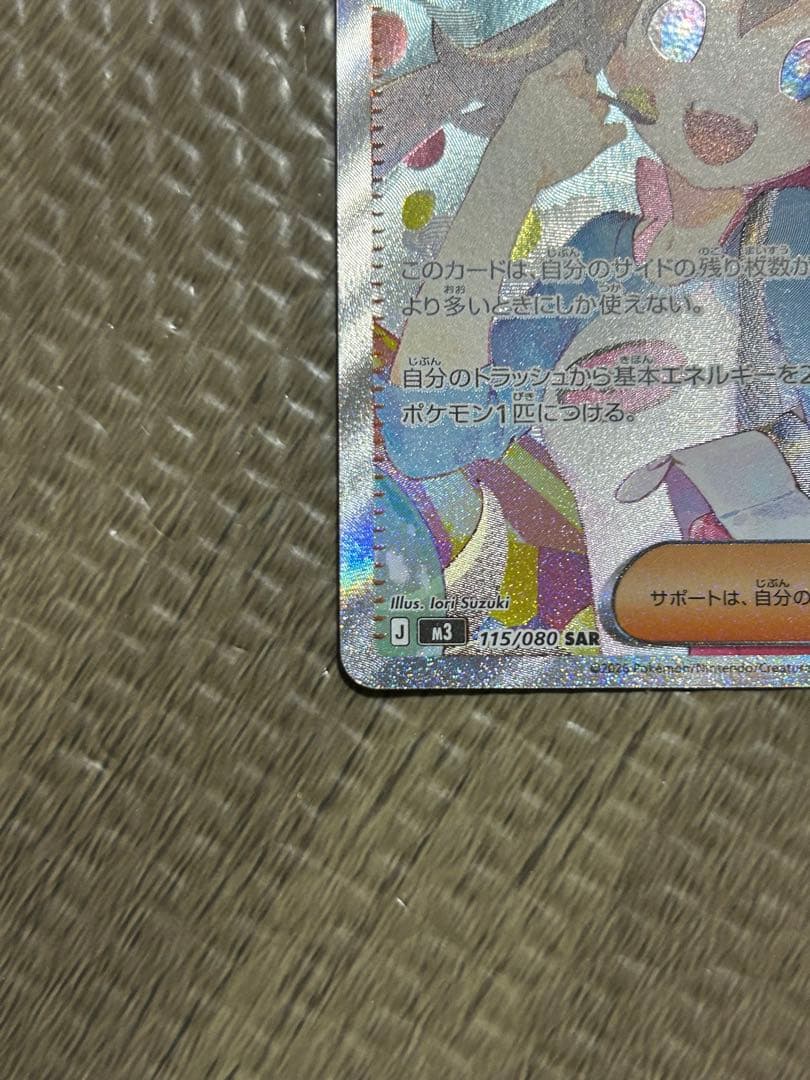 匿名発送☆メイのはげましsar