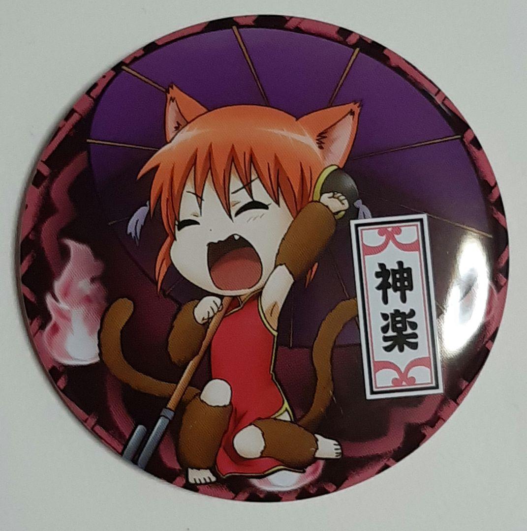 銀魂 神楽 猫耳 缶バッジ - メルカリ