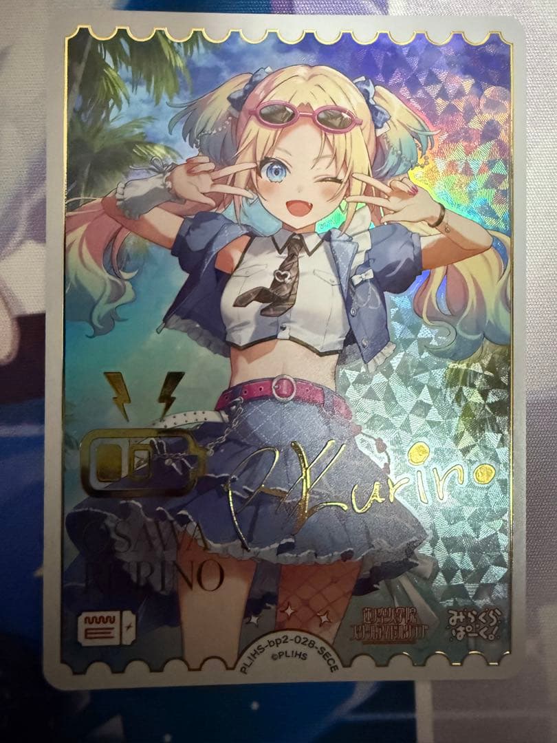 ラブカ 大沢瑠璃乃 SECE