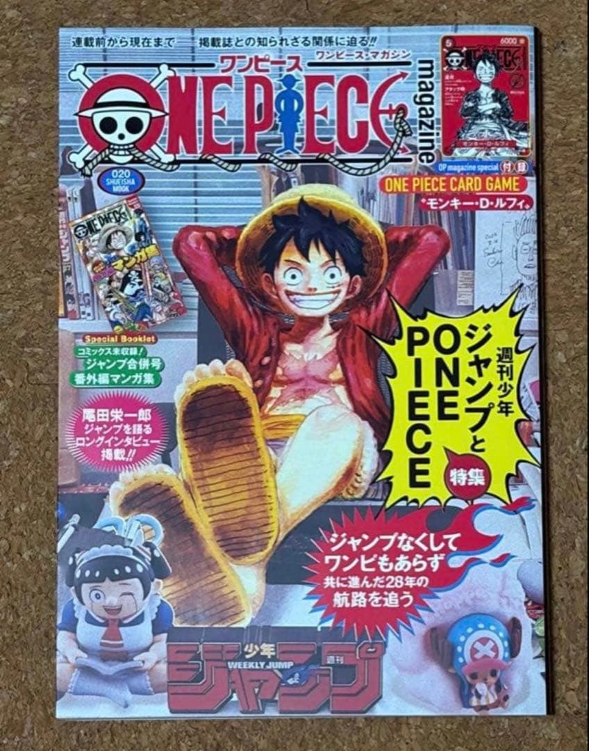 ONE PIECE magazine ワンピースマガジン 20号プロモ付き
