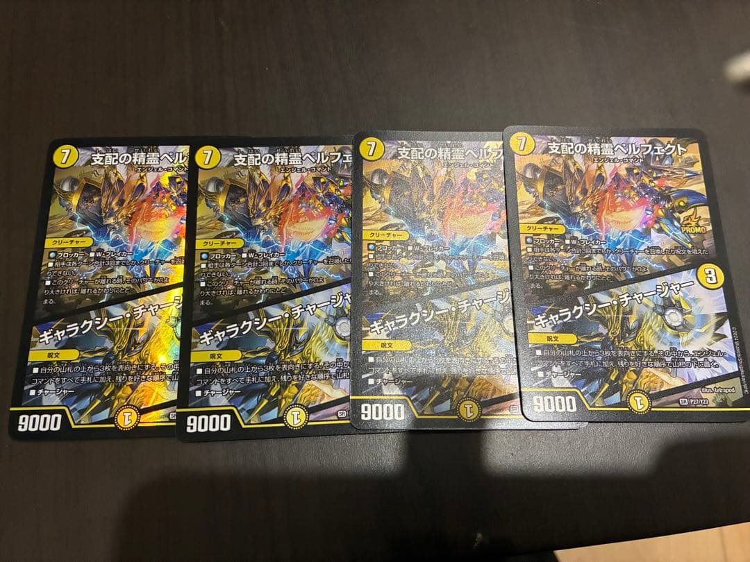 ペルフェクト　プロモ　4枚 ノーマル加工】ゼクス Z/X E44/P46-126 天使§結魂 ミーリィ (PR プロモ