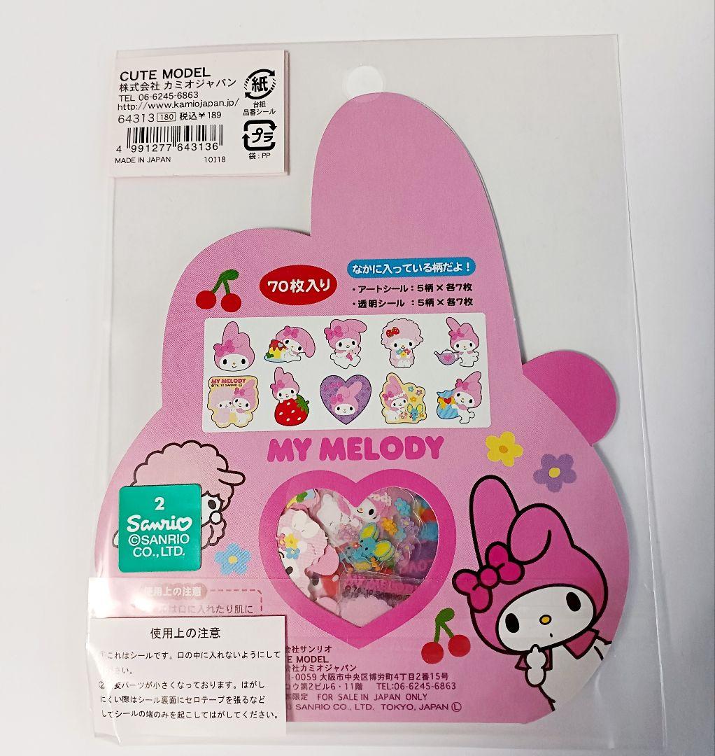 平成レトロ マイメロディ フレークシール 3個セット 未使用 いちご