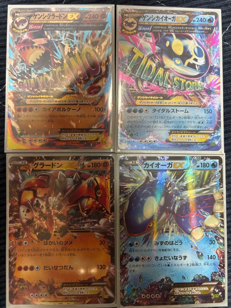 R*M様 ポケモンカード ゲンシグラードン・ゲンシカイオーガなど4枚