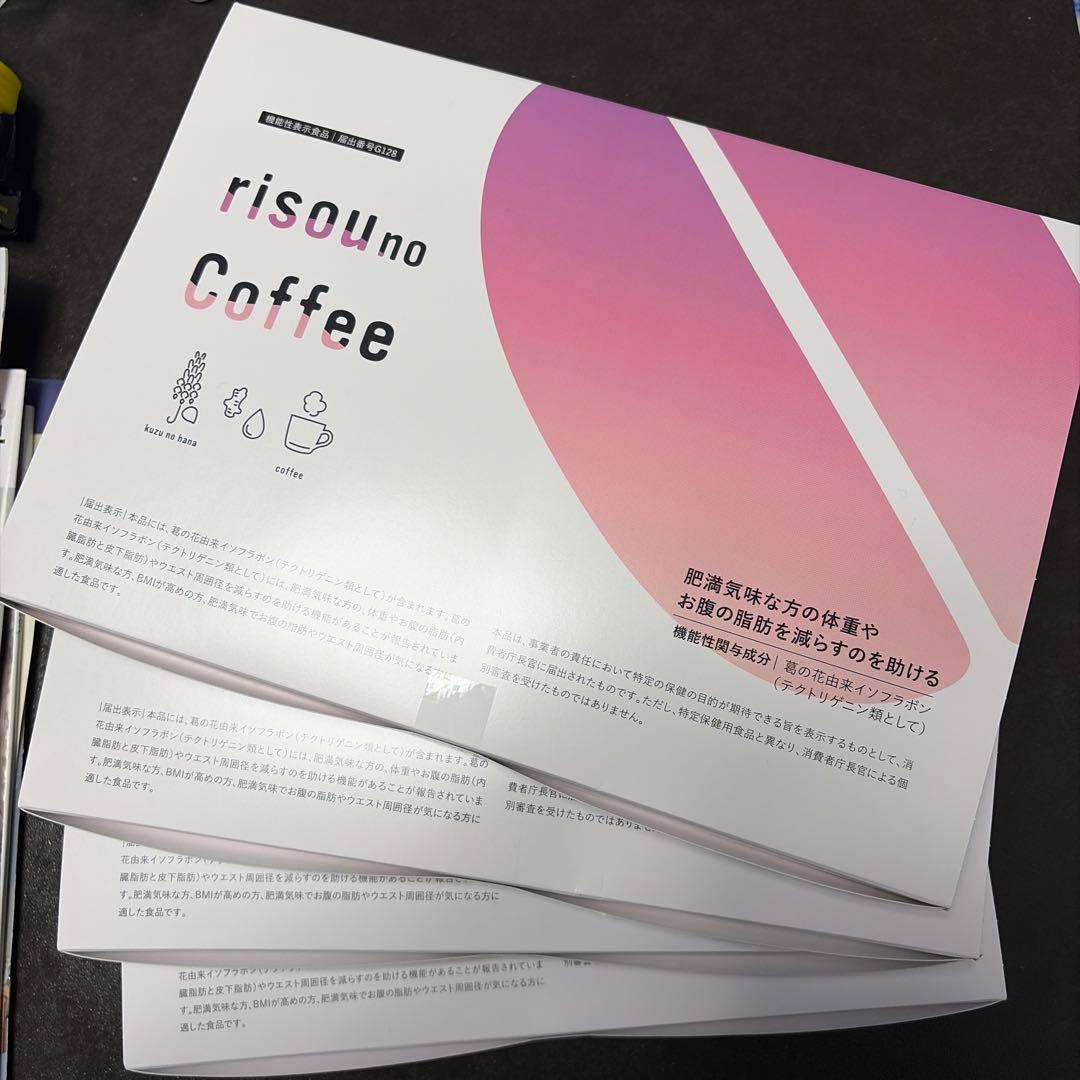 【4個未開封】risou no Coffee ダイエットサポート