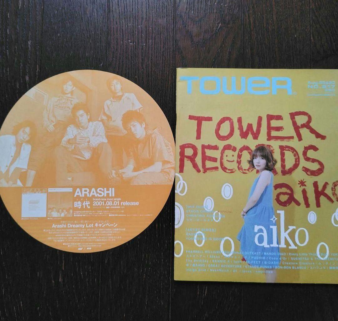 ARASHI 嵐 フライヤー 切り抜き 会報 まとめ売り - メルカリ
