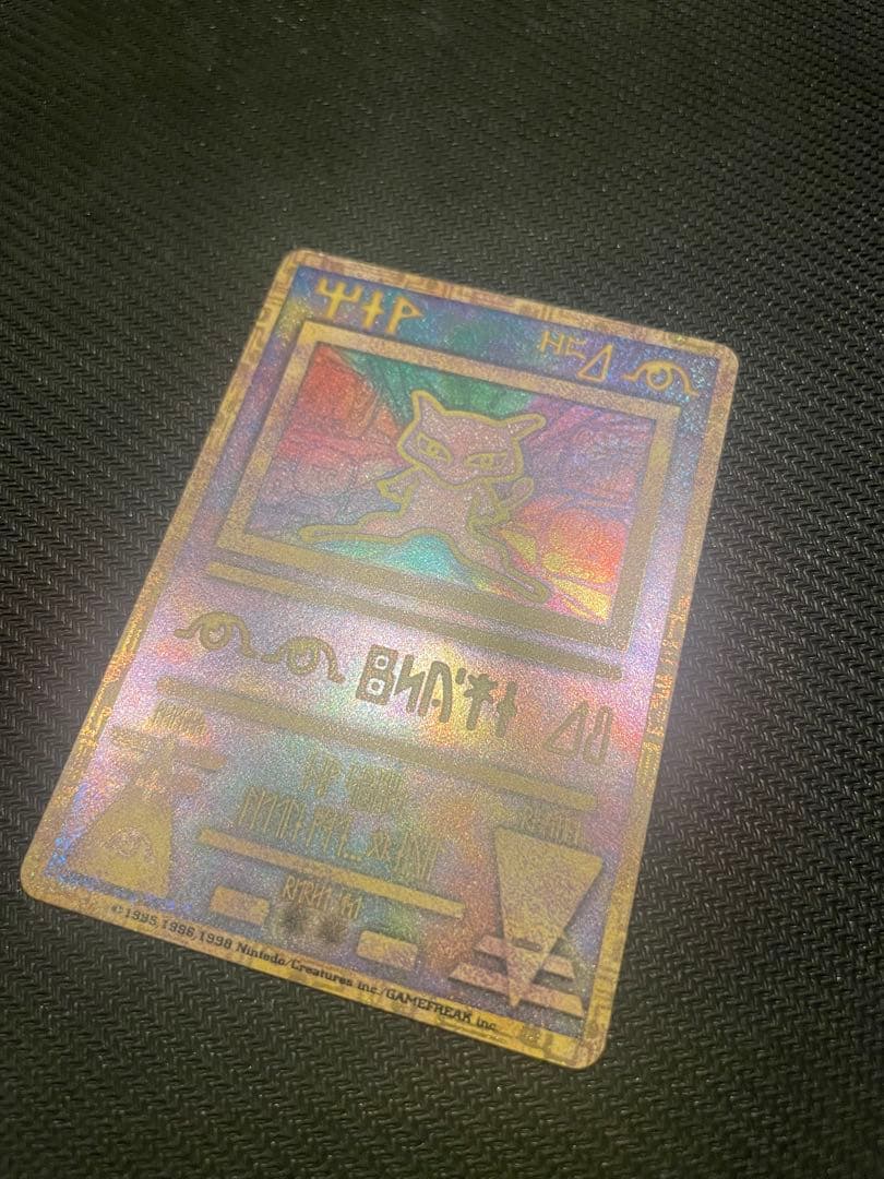 古代ミュウ　初期エラー版Nintedo 劇場版ポケモンルギア爆誕