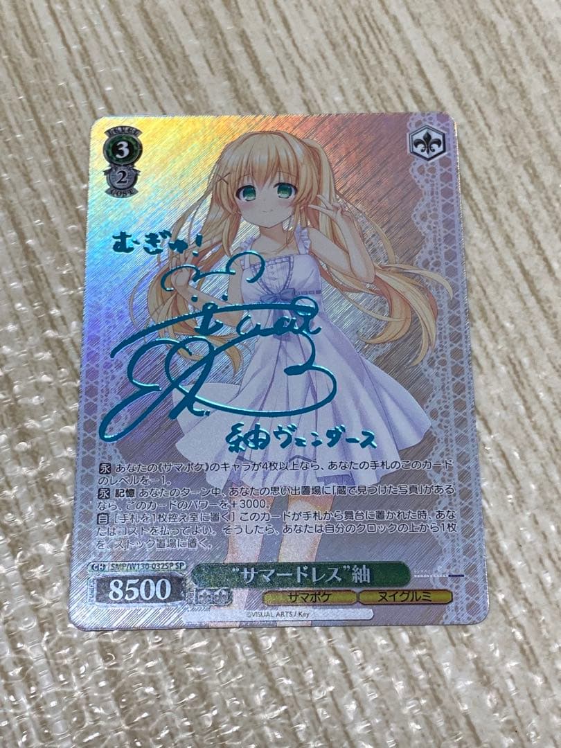 WS サマポケ “サマードレス”紬 新カラー SP サイン