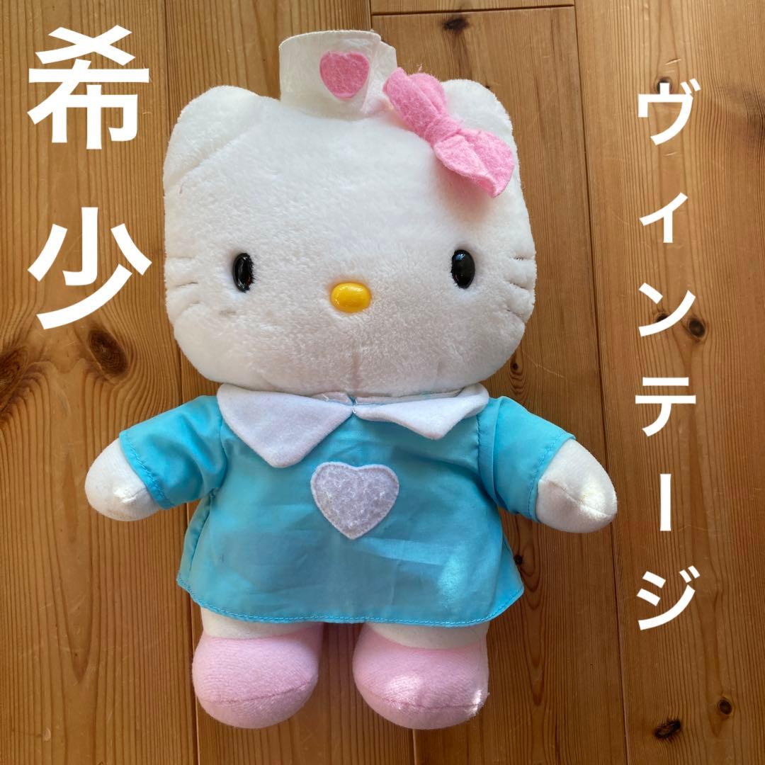 希少 レトロ ビンテージ ハローキティ 看護婦 ナースキティ ぬいぐるみ