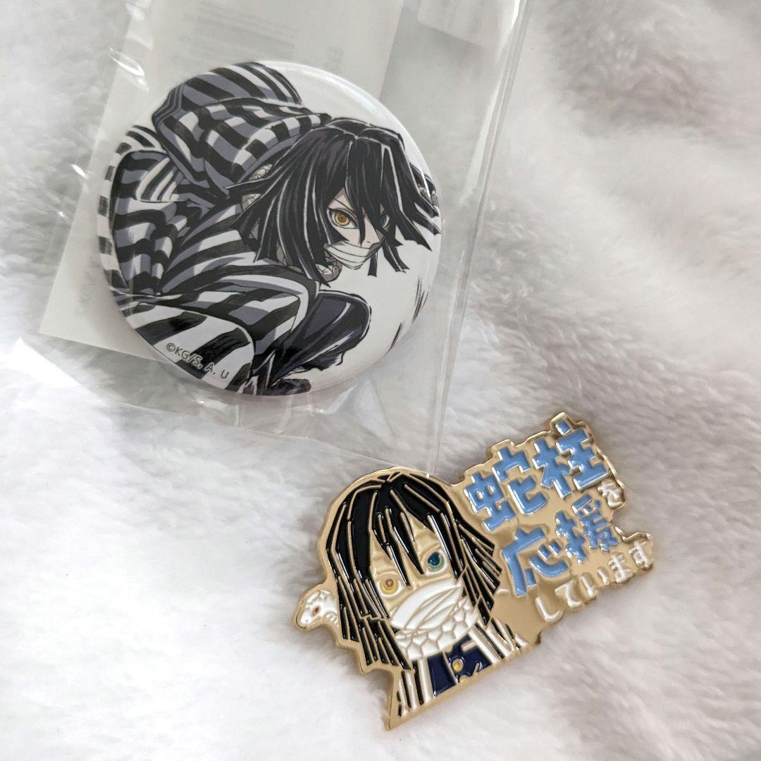 鬼滅の刃 柱カフェ 蛇柱 伊黒小芭内 応援しています ピンバッジ 缶