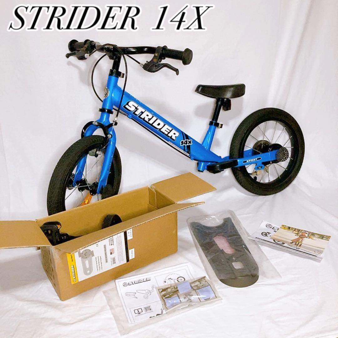 STRIDER 14X スティールブルー 付属品完備 - メルカリ