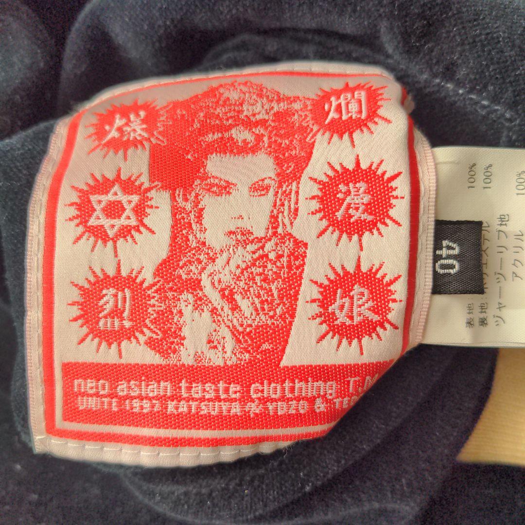 爆裂爛漫娘 スカジャン 別珍 ベロア 刺繍 骸骨 龍 和柄 刺繍 サイズ40