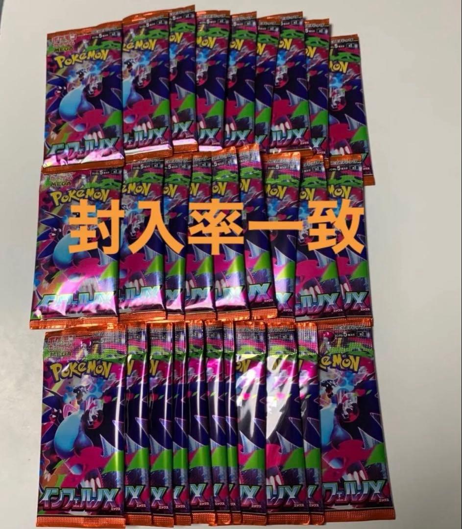 ポケモンカードゲーム インフェルノx 封入率一致 - メルカリ