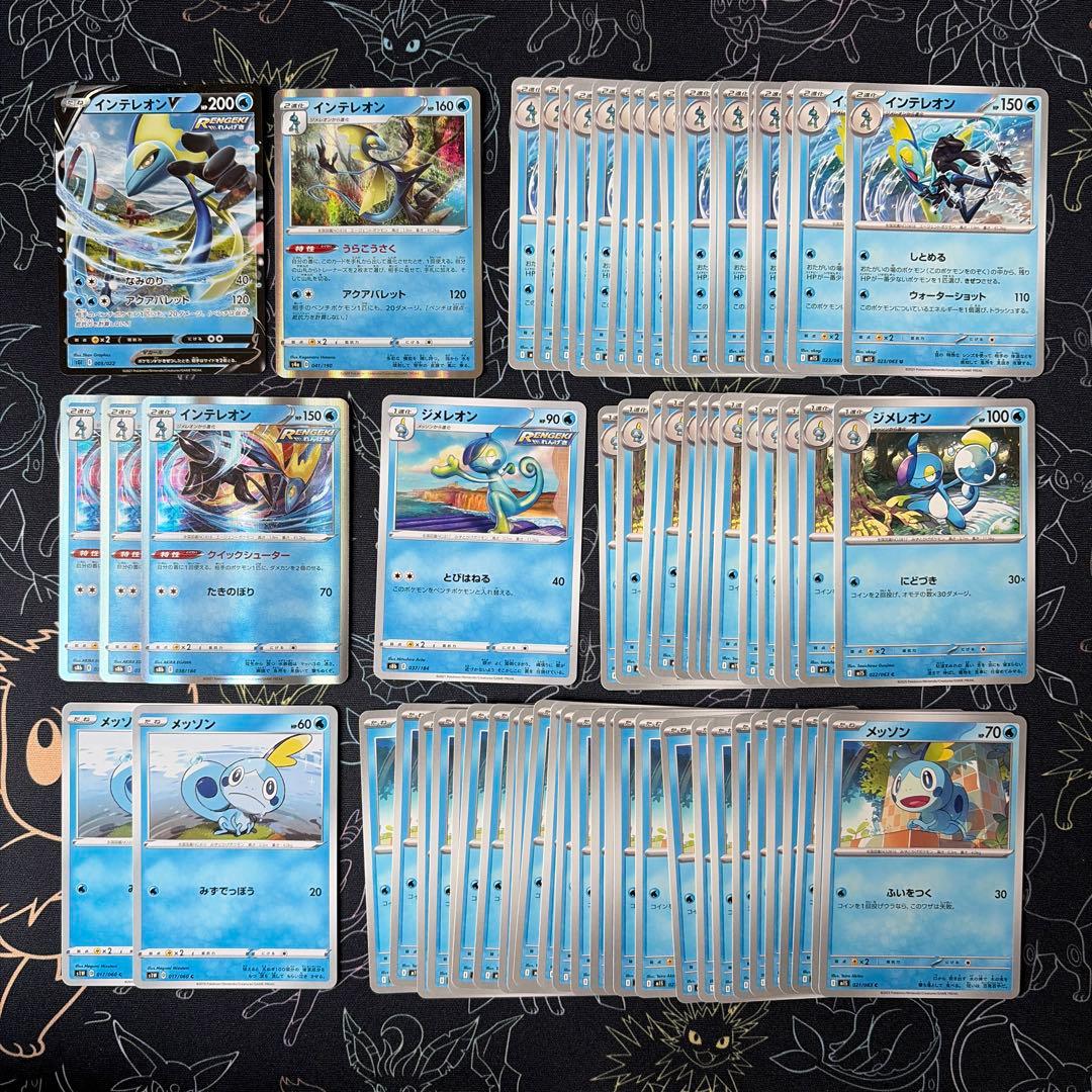 インテレオン ジメレオン メッソン まとめ売り 69枚 - メルカリ