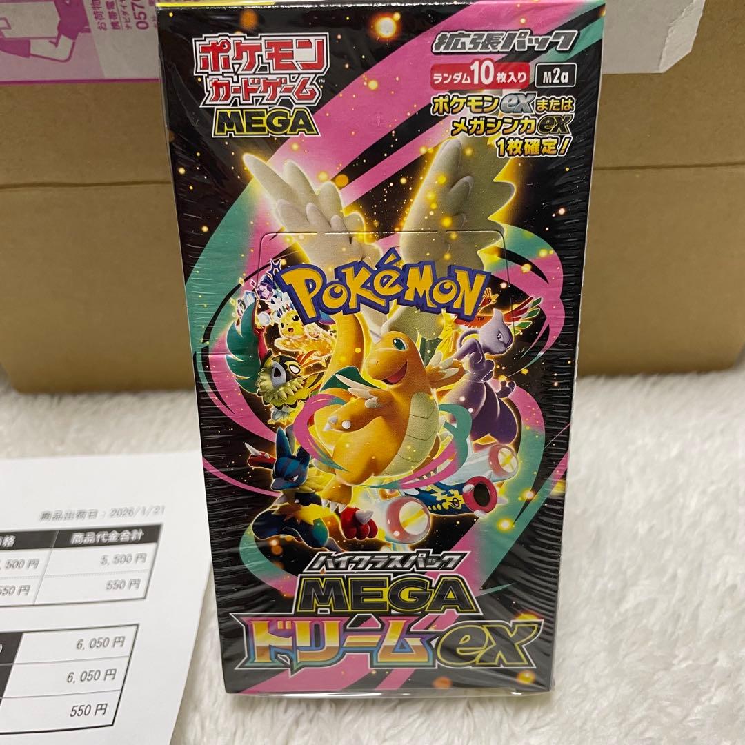 メガドリームex シュリンクつき ポケモンカードゲーム シュリンクつき ハイクラスパック MEGAドリーム